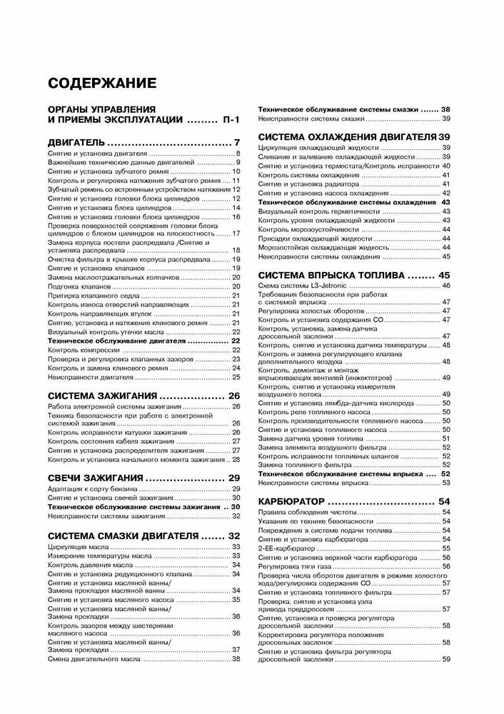 OPEL Omega A 1986-. (Скачать PDF 83Mb) 023700 - фото 10107