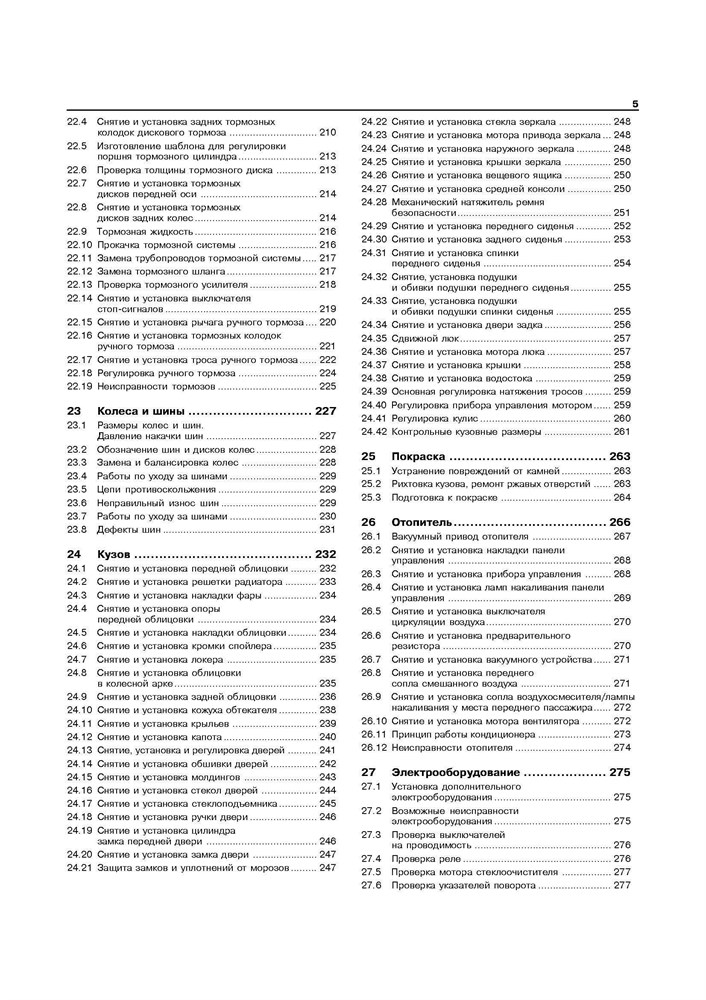 OPEL Omega B 1994-. (Скачать PDF 21Mb) 015600 - фото 10126