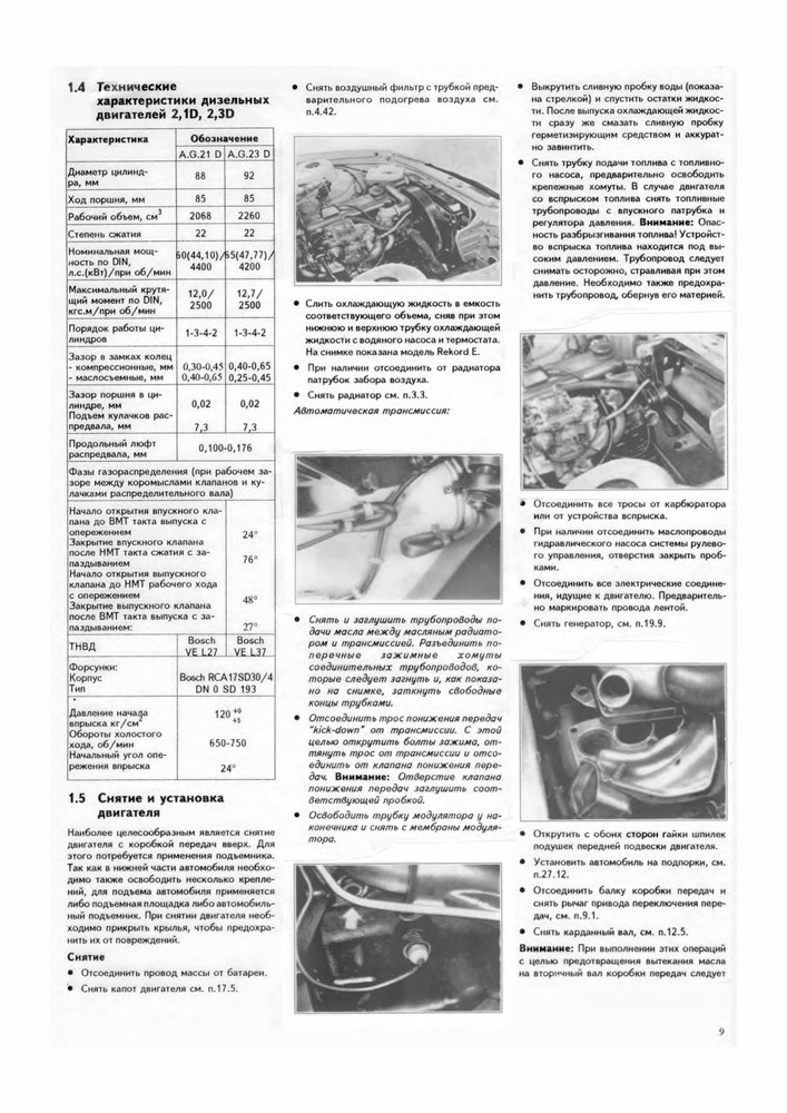 OPEL Rekord C, D, E 1966-1986. (Скачать PDF 75Mb) 010100 - фото 10159