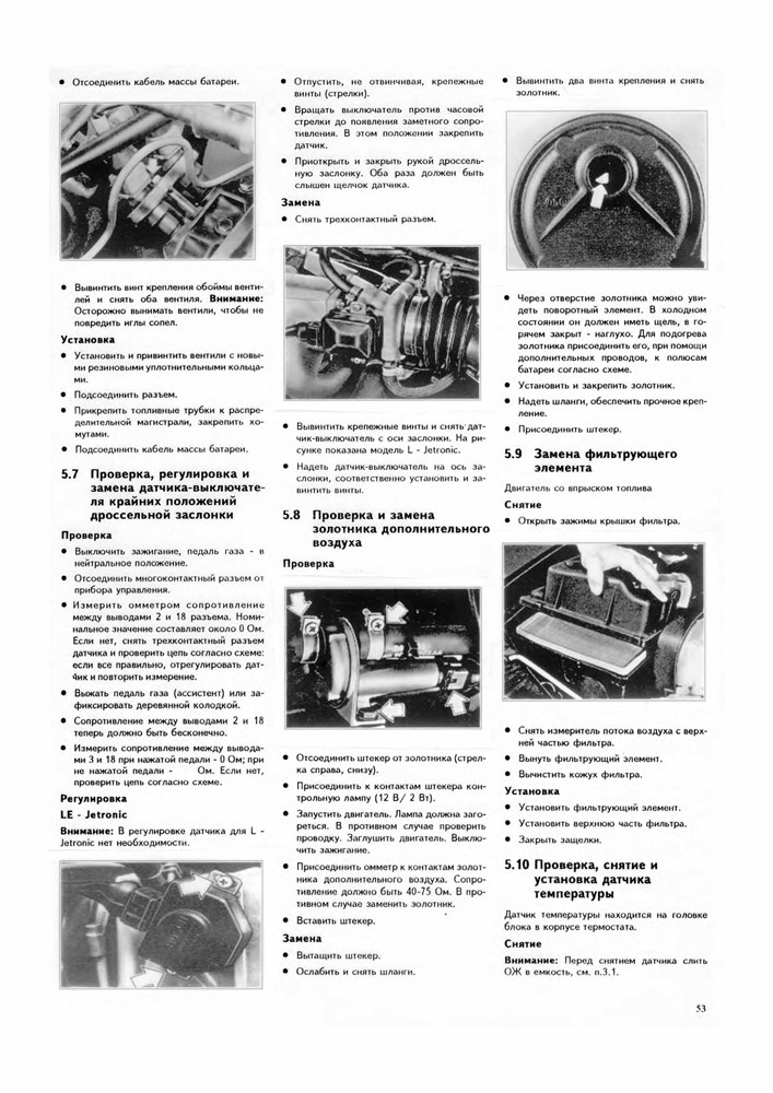 OPEL Rekord C, D, E 1966-1986. (Скачать PDF 75Mb) 010100 - фото 10160