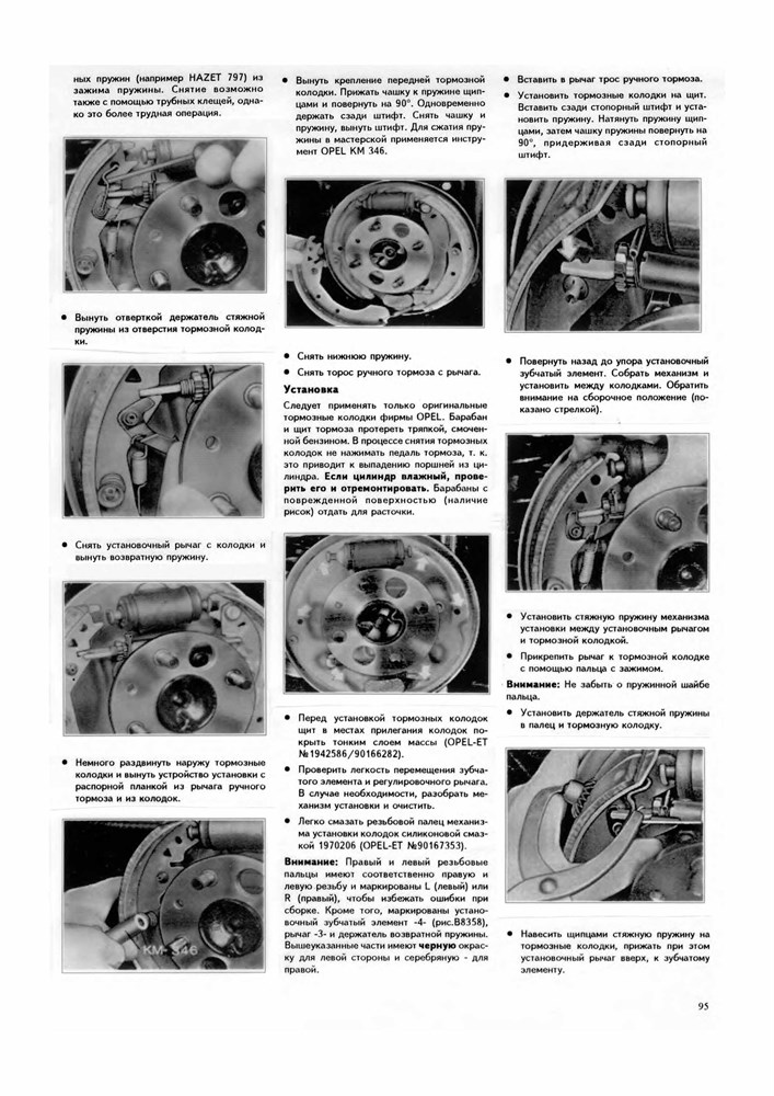 OPEL Rekord C, D, E 1966-1986. (Скачать PDF 75Mb) 010100 - фото 10161