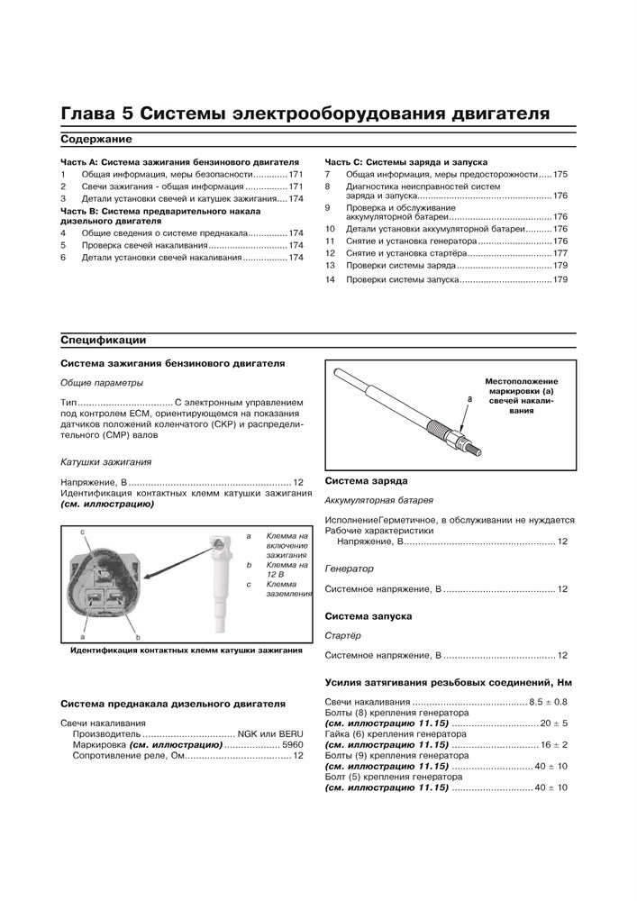 PEUGEOT Partner / CITROEN Berlingo. 2002-2008. (Печатное издание) А24800 - фото 10429