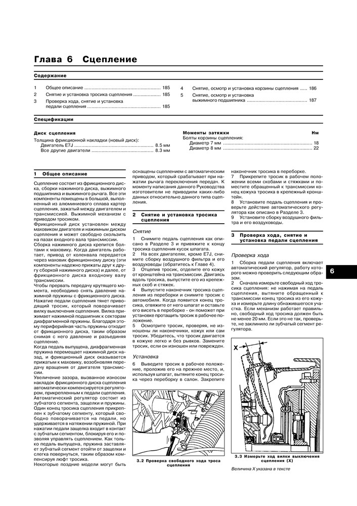 RENAULT Megane/Scenic 1996-. (Скачать PDF 23Mb) 015300 - фото 10592