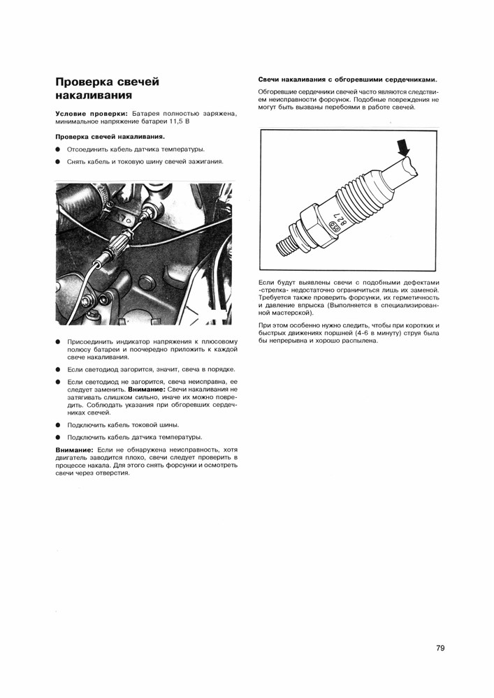 RENAULT R5. (Печатное издание) А00018 - фото 10687