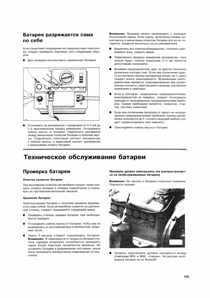 RENAULT R5. (Печатное издание) А00018 - фото 10689