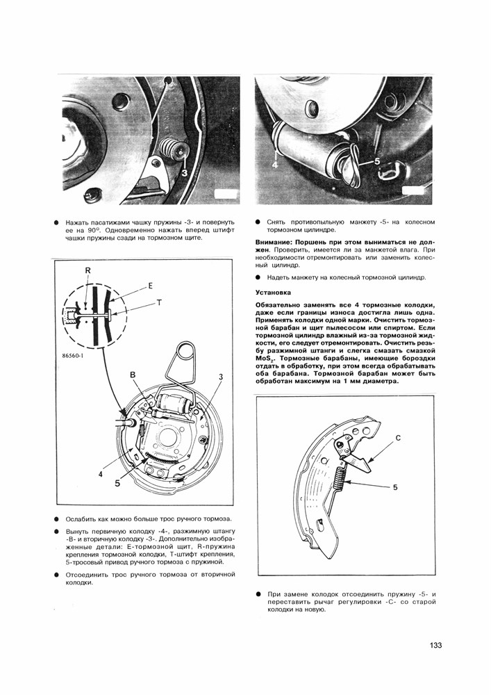 RENAULT R5 1985-1996. (Скачать PDF 63Mb) 000018 - фото 10702