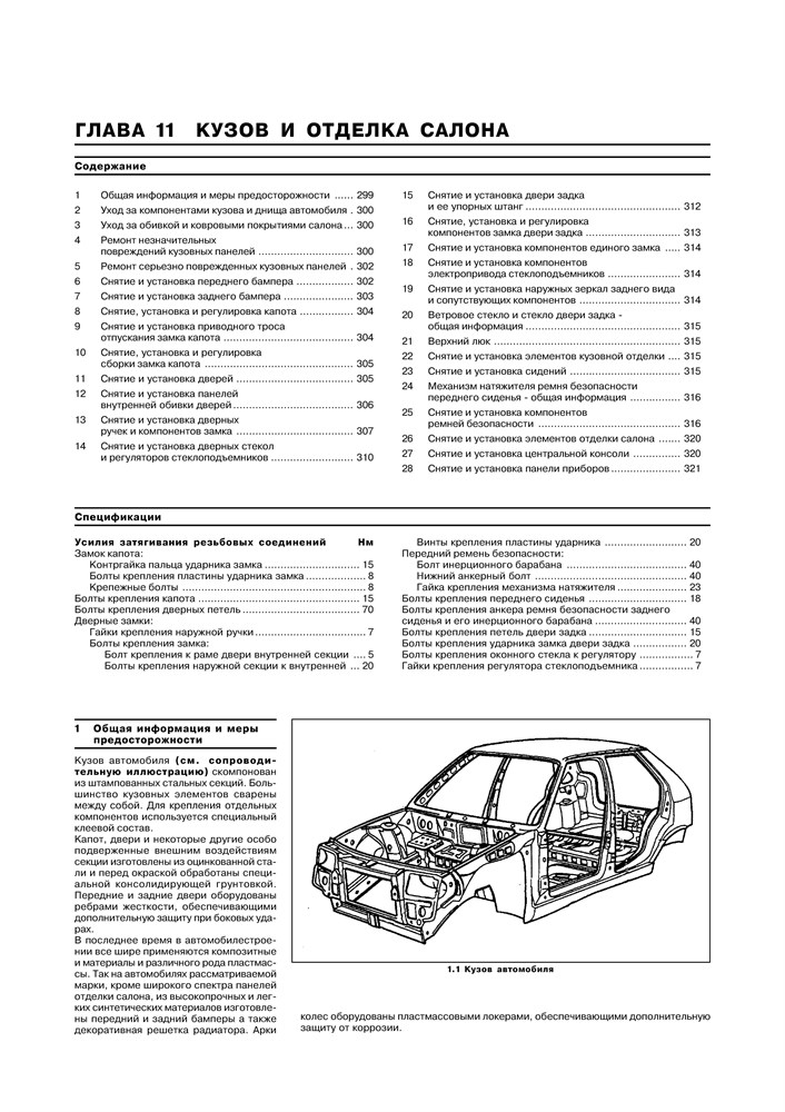 SKODA Felicia 1994-1999. (Печатное издание) А15000 - фото 10781