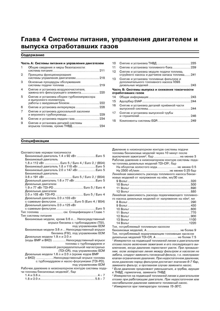 SKODA Superb II 2008-. (Печатное издание) А26100 - фото 10813