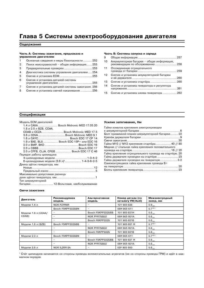 SKODA Superb II 2008-. (Печатное издание) А26100 - фото 10814