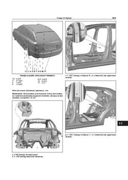 SKODA Superb II, с 2008 г. Размеры кузова 1905 - фото 10840