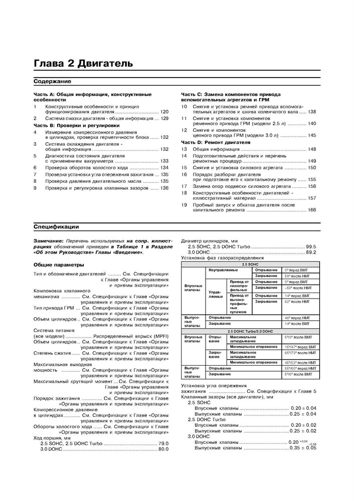 SUBARU Legacy/Outback. (B13) 2004-. (Скачать PDF 19Mb) 022000 - фото 11040