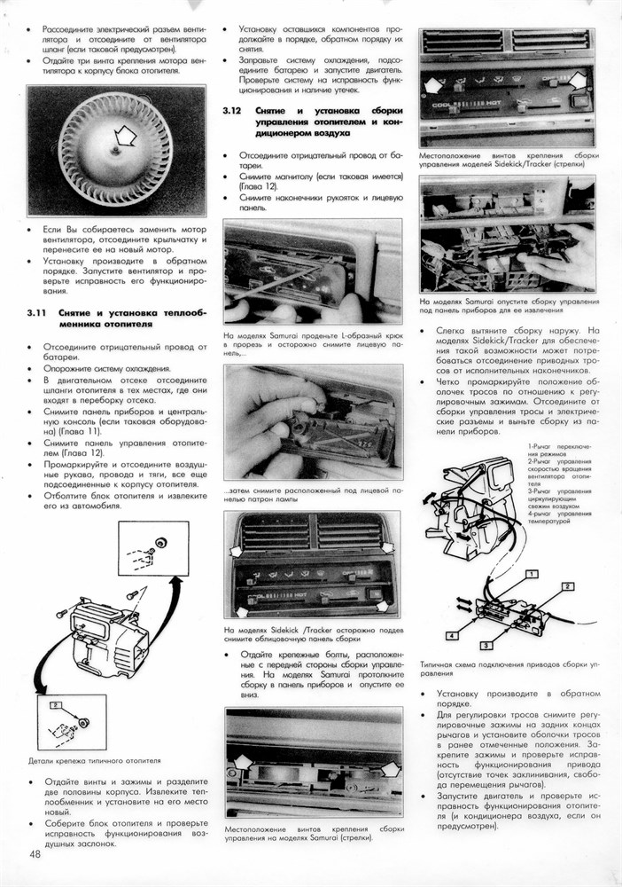 SUZUKI SJ/Vitara 1982-1994. (Скачать PDF 115Mb) 012300 - фото 11181