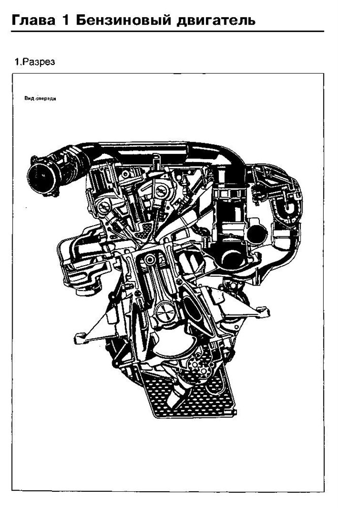 SSangYong Musso, TagAZ ROAD PARTNER. (Скачать PDF 23Mb) 027600 - фото 11247