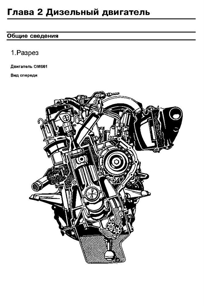 SSangYong Musso, TagAZ ROAD PARTNER. (Скачать PDF 23Mb) 027600 - фото 11248