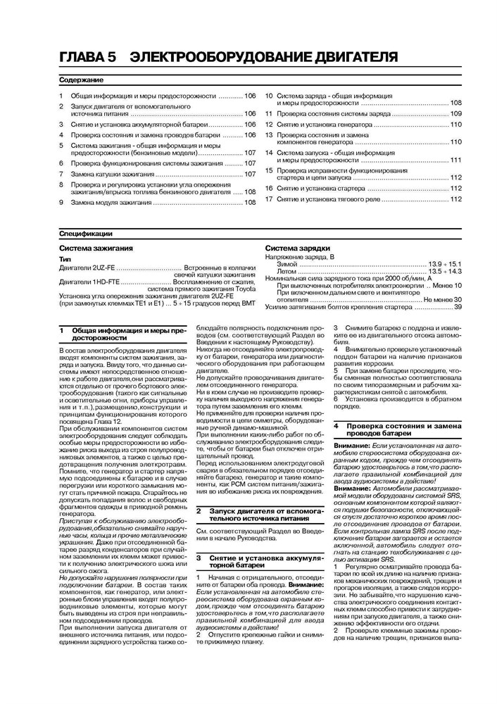 TOYOTA Land Cruiser 100/Amazon, LEXUS LX470 1997-. (Скачать PDF 17Mb) 019500 - фото 11363