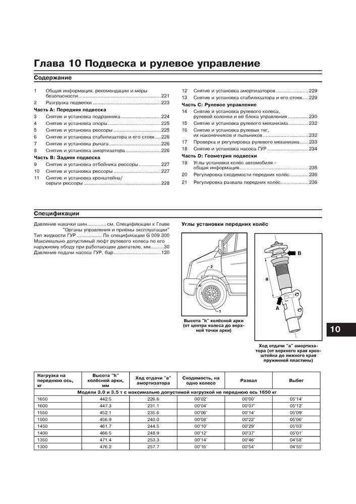 VOLKSWAGEN Crafter 2006-. Дизельные двигатели. (Печатное издание) А25200 - фото 11511