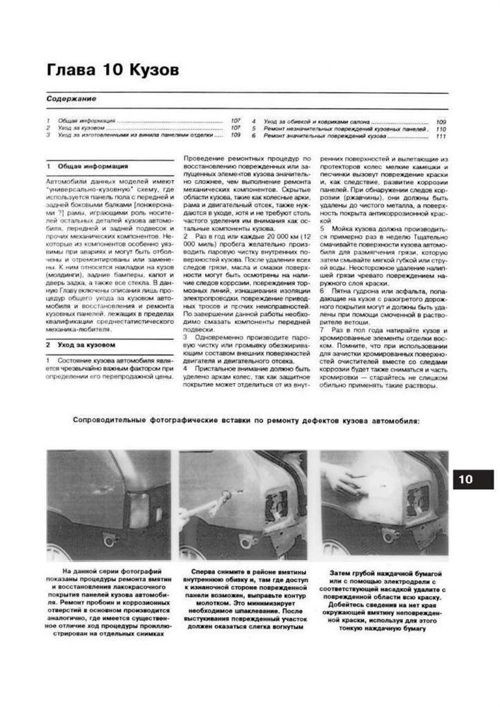 VOLKSWAGEN Golf II/Jetta 1984-1992. (Скачать PDF 33+22Mb) 010800 - фото 11557