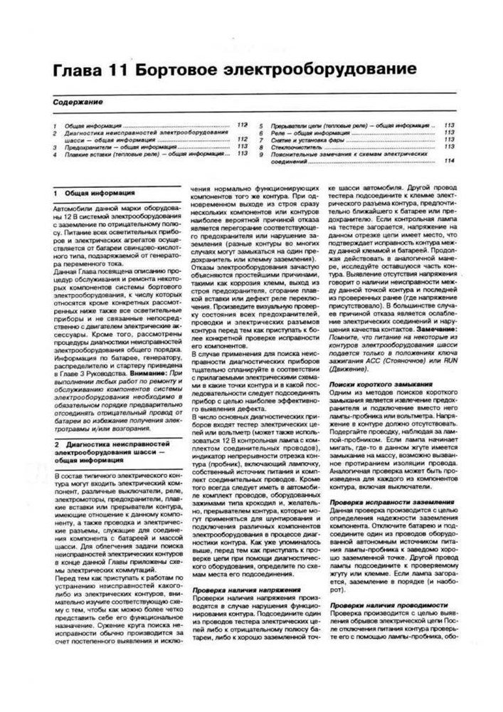 VOLKSWAGEN Golf II/Jetta 1984-1992. (Скачать PDF 33+22Mb) 010800 - фото 11558