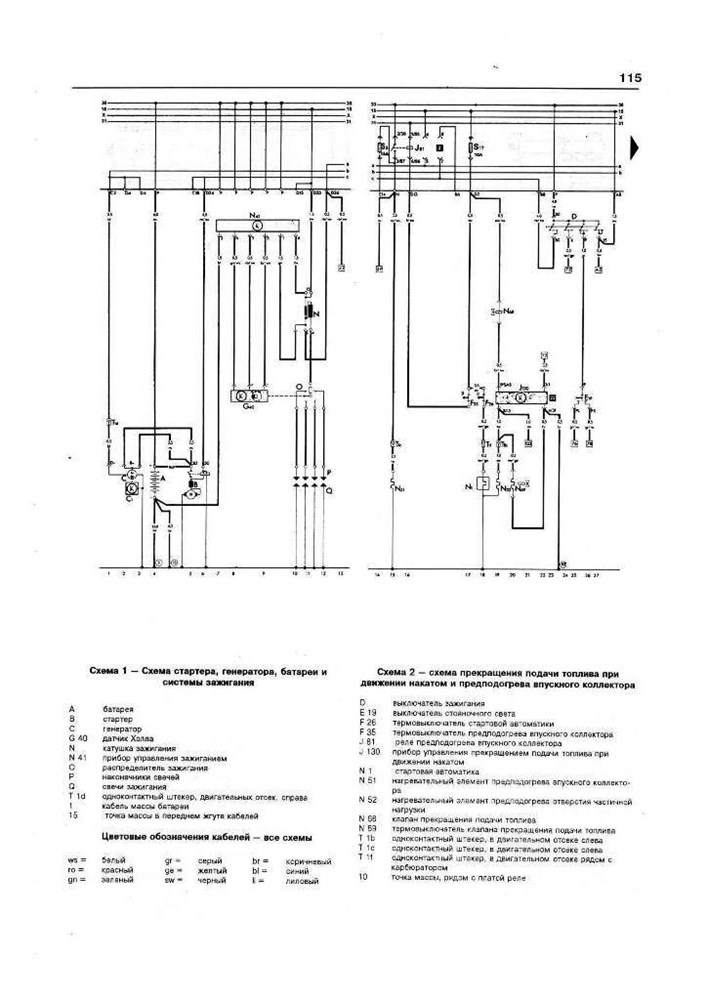 VOLKSWAGEN Golf II/Jetta 1984-1992. (Скачать PDF 33+22Mb) 010800 - фото 11559