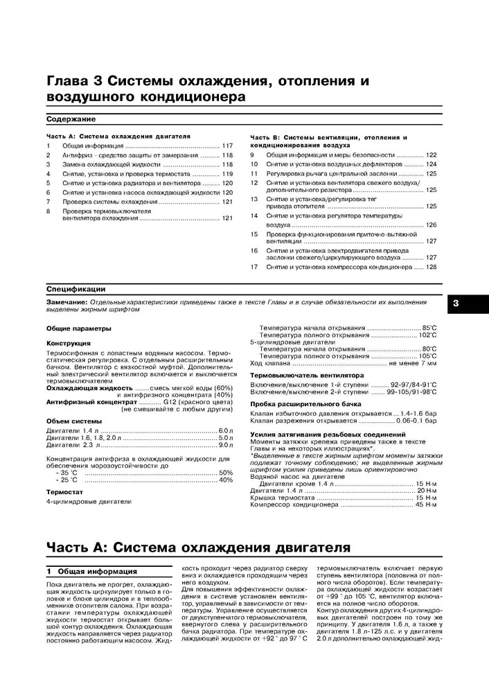 VOLKSWAGEN Golf IV/Bora 1997-. Бензиновые двигатели. (Скачать PDF 15Mb) 016500 - фото 11598