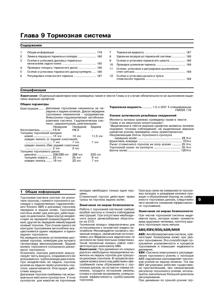 VOLKSWAGEN Golf IV/Bora 1997-. Бензиновые двигатели. (Скачать PDF 15Mb) 016500 - фото 11604