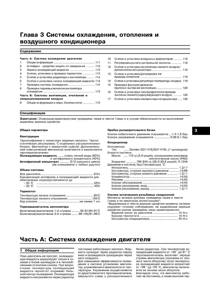 VOLKSWAGEN Golf IV/Bora 1997-. Дизельные двигатели. (Скачать PDF 14Mb) 016700 - фото 11631