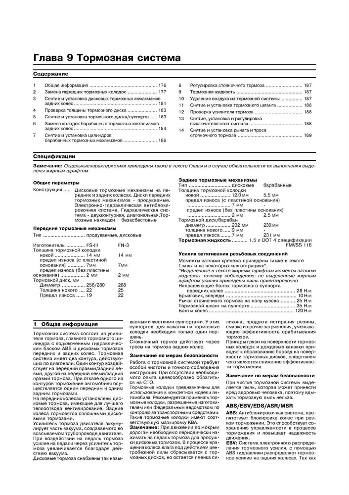 VOLKSWAGEN Golf IV/Bora 1997-. Дизельные двигатели. (Скачать PDF 14Mb) 016700 - фото 11637