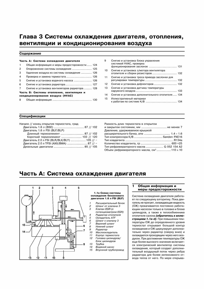 VOLKSWAGEN Passat. (B6) 2005-. (Печатное издание) А20600 - фото 11700