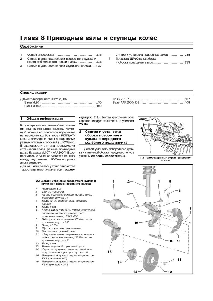 VOLKSWAGEN Polo/Polo Sedan 2010-. (Печатное издание) А25400 - фото 11804