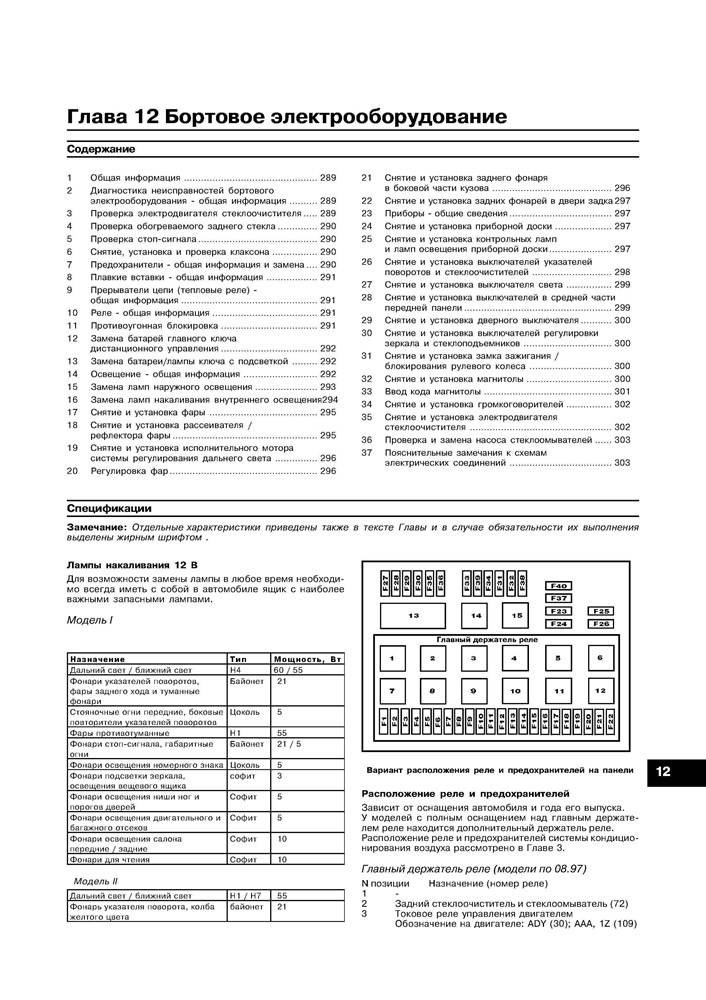 VOLKSWAGEN Sharan, FORD Galaxy, SEAT Alhambra 1995-. (Печатное издание) А17400 - фото 11844