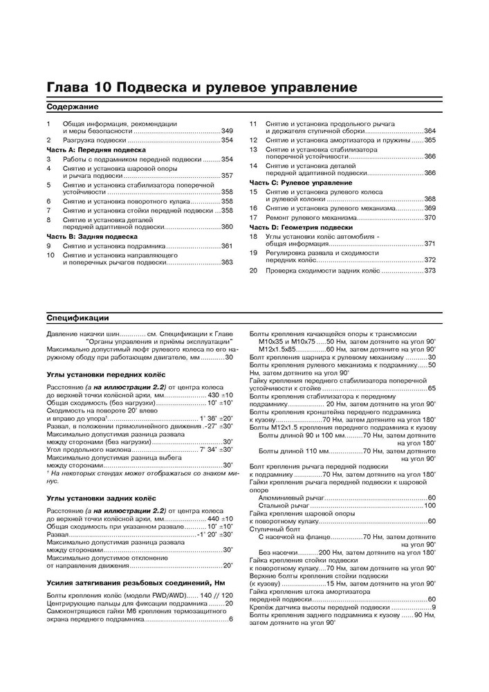 VOLKSWAGEN Tiguan 2007-, и 2011-. (Скачать PDF 52Mb) 026000 - фото 11922