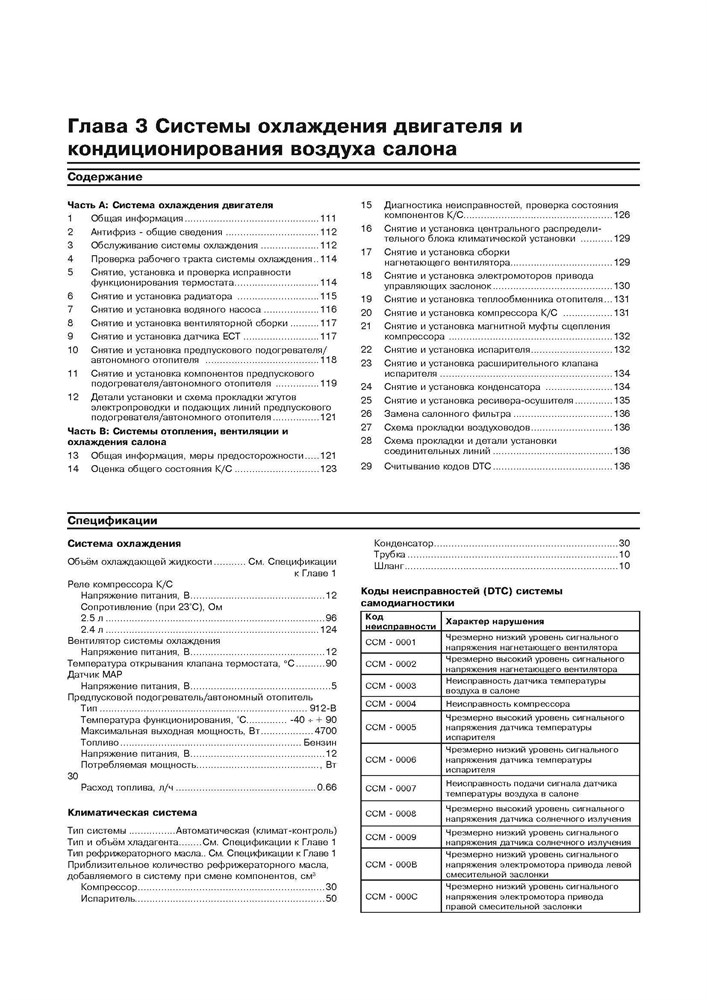 VOLVO XC70 2001-. (Скачать PDF 35Mb) 023400 - фото 12052