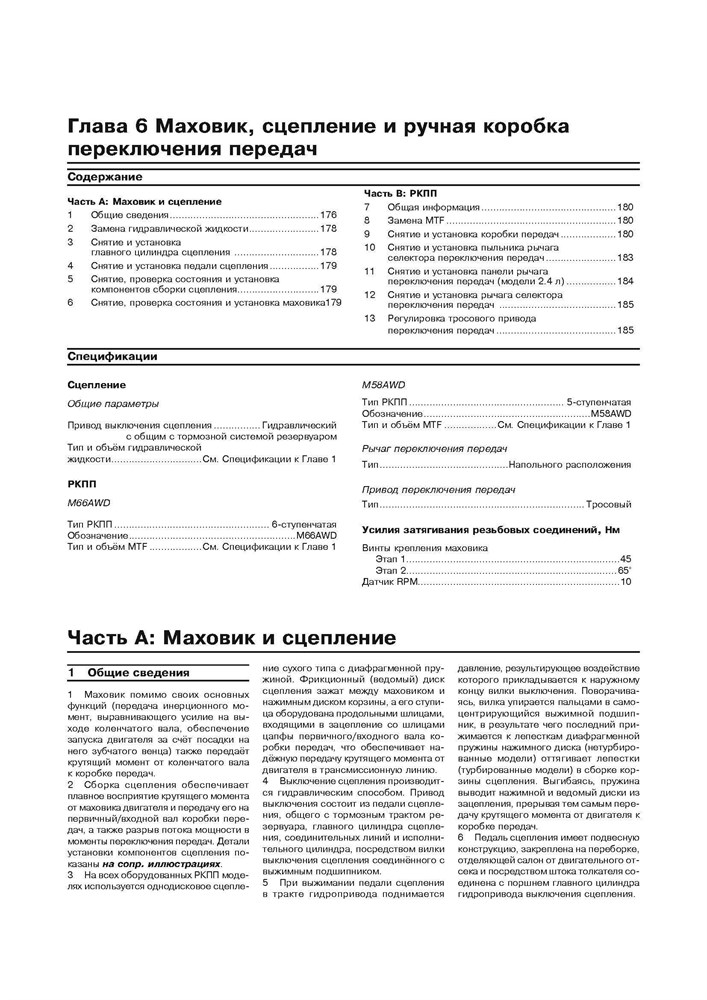 VOLVO XC70 2001-. (Скачать PDF 35Mb) 023400 - фото 12055