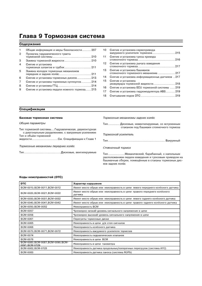 VOLVO XC70 2001-. (Скачать PDF 35Mb) 023400 - фото 12058