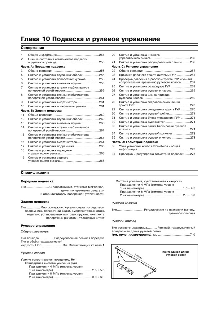 VOLVO XC90 2003-. (Скачать PDF 42Mb) 023100 - фото 12090