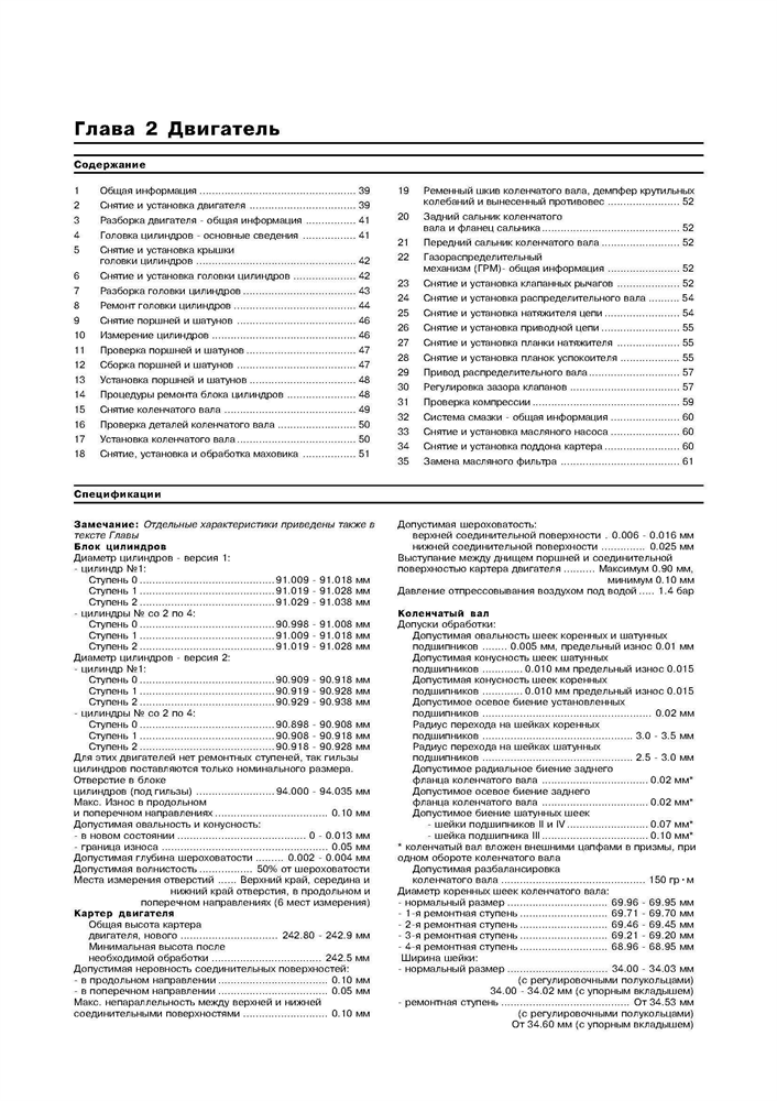 MERCEDES-BENZ 100D, Transporter, 1987-1993. (Скачать PDF 11Mb) 014000 - фото 12300