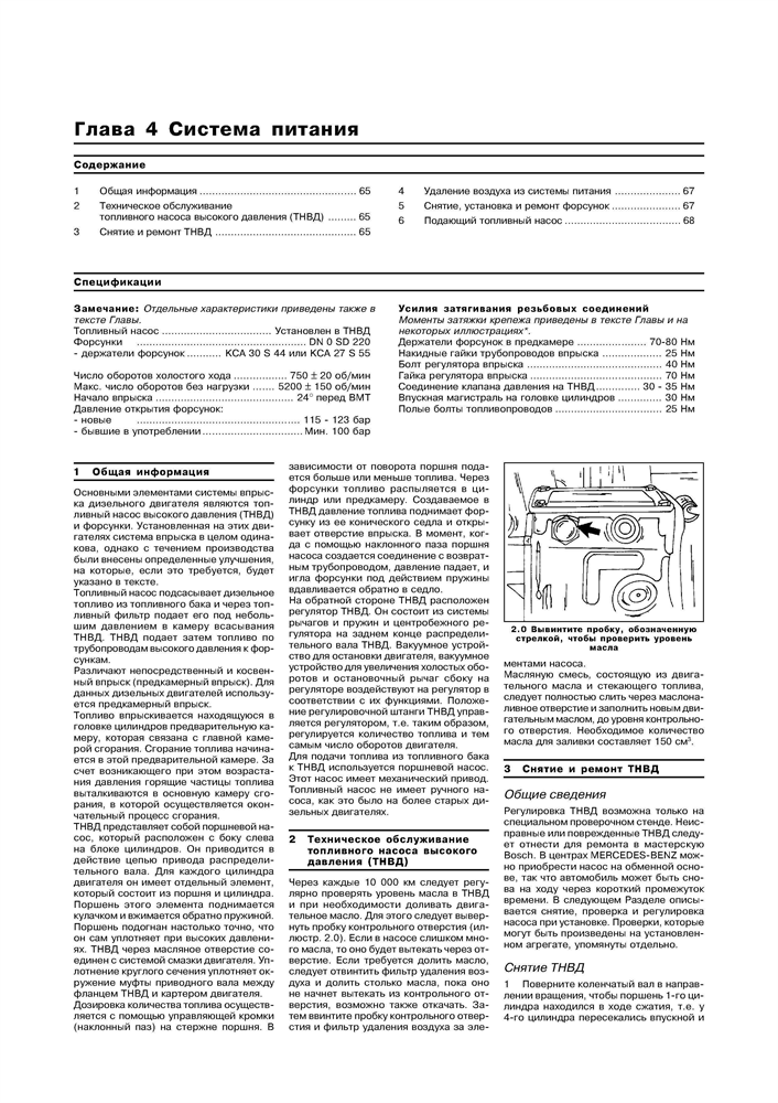 MERCEDES-BENZ 100D, Transporter, 1987-1993. (Скачать PDF 11Mb) 014000 - фото 12302