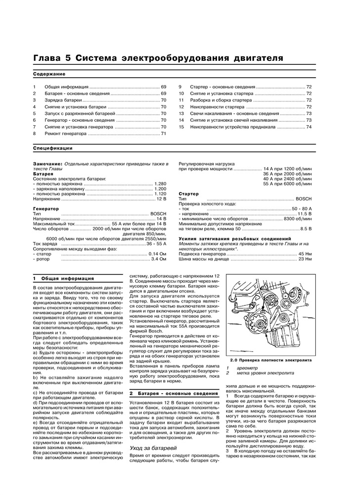 MERCEDES-BENZ 100D, Transporter, 1987-1993. (Скачать PDF 11Mb) 014000 - фото 12303