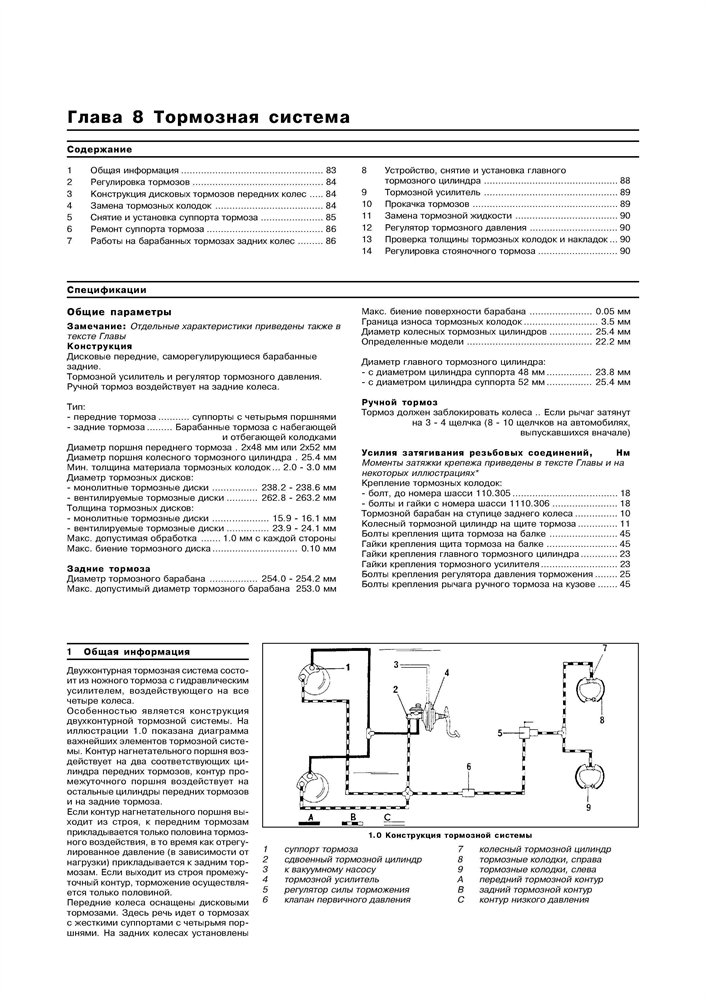 MERCEDES-BENZ 100D, Transporter, 1987-1993. (Скачать PDF 11Mb) 014000 - фото 12306