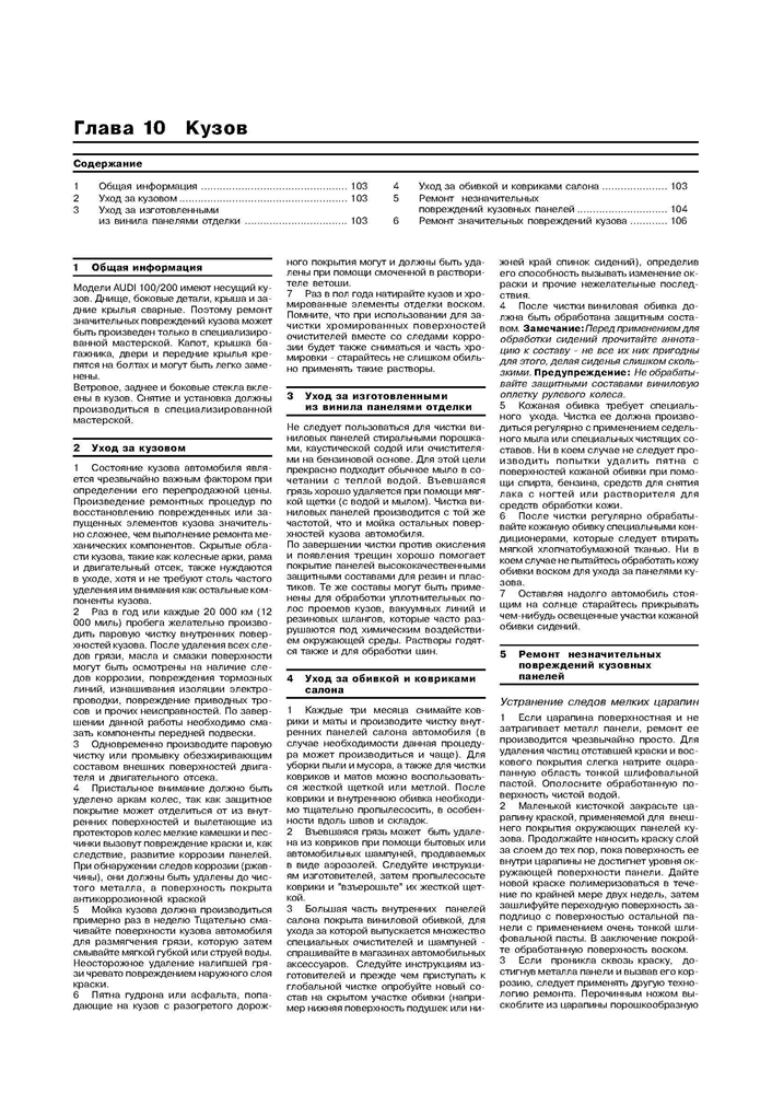 MERCEDES-BENZ 100D, Transporter, 1987-1993. (Скачать PDF 11Mb) 014000 - фото 12308