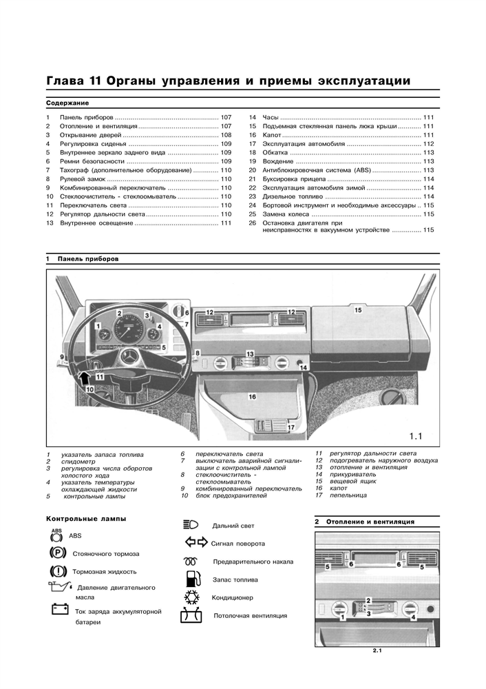 MERCEDES-BENZ 100D, Transporter, 1987-1993. (Скачать PDF 11Mb) 014000 - фото 12309