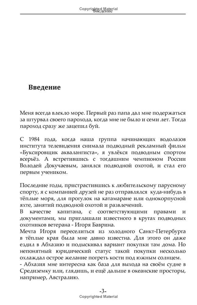 Самый Стремительный Пароход ССП-82 (Скачать макет PDF 42+118Mb) 090050 - фото 12371