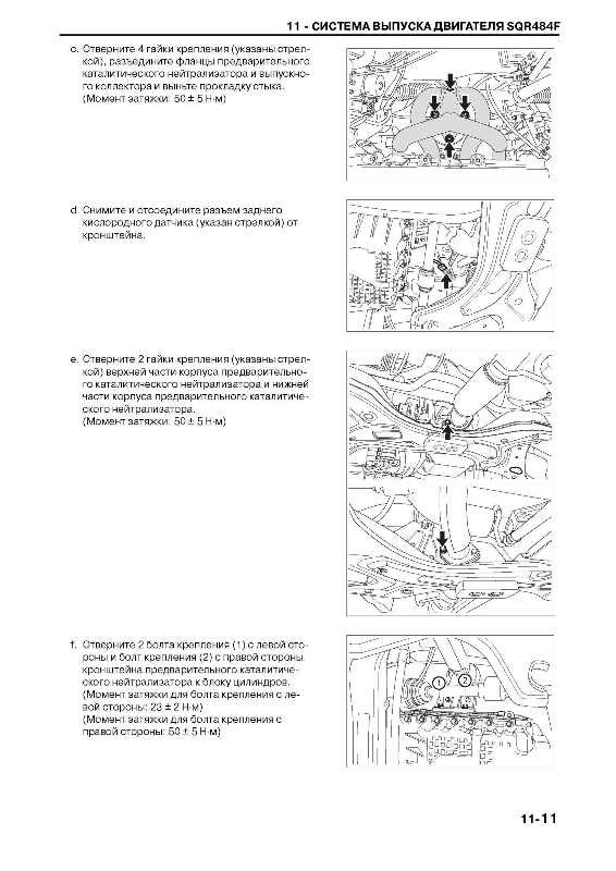 CHERY Tiggo 5 c 2014 г. (Скачать PDF 206Mb) 0Щ2562 - фото 12412