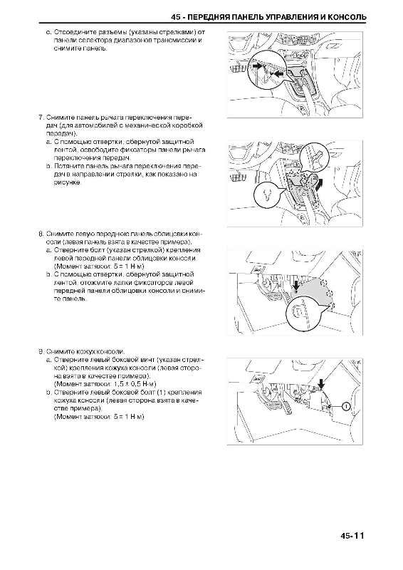 CHERY Tiggo 5 c 2014 г. (Скачать PDF 206Mb) 0Щ2562 - фото 12415