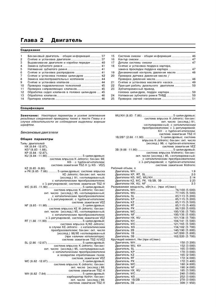 AUDI 100/200 1982-1990. (Печатное издание) А12600 - фото 4545