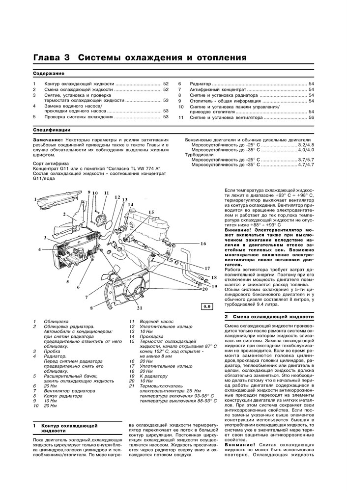 AUDI 100/200 1982-1990. (Печатное издание) А12600 - фото 4546