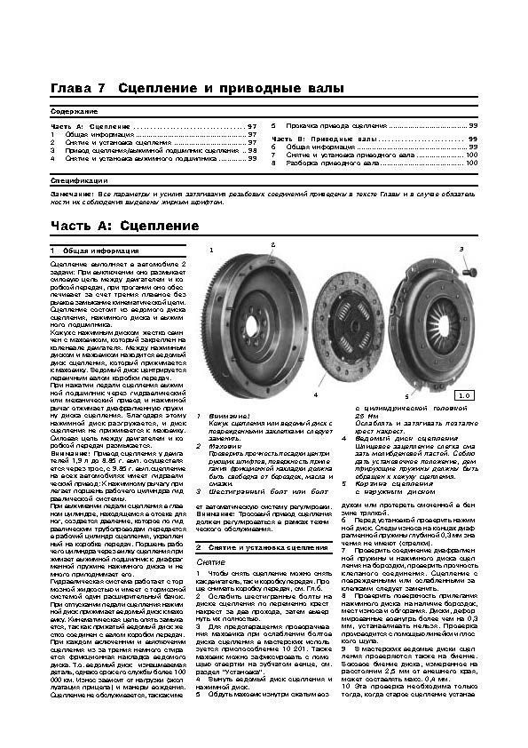 AUDI 100/200 1982-1990. (Печатное издание) А12600 - фото 4550