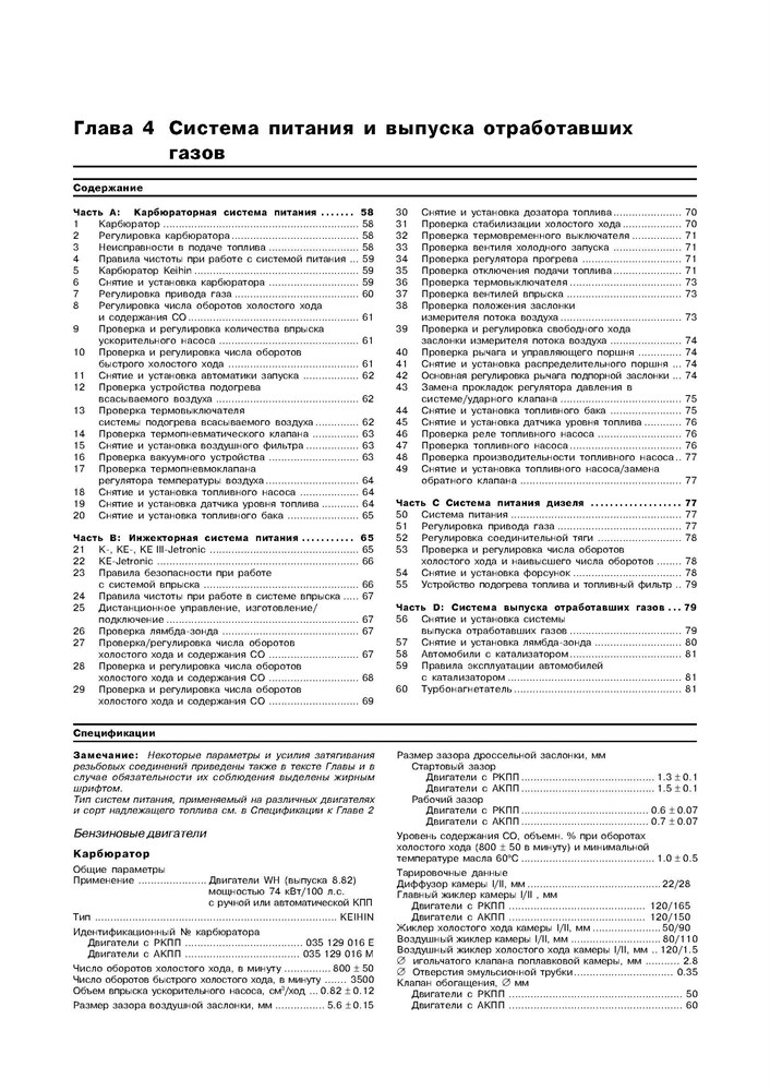 AUDI 100/200 1982-1990. (Скачать PDF 23Mb) 012600 - фото 4562