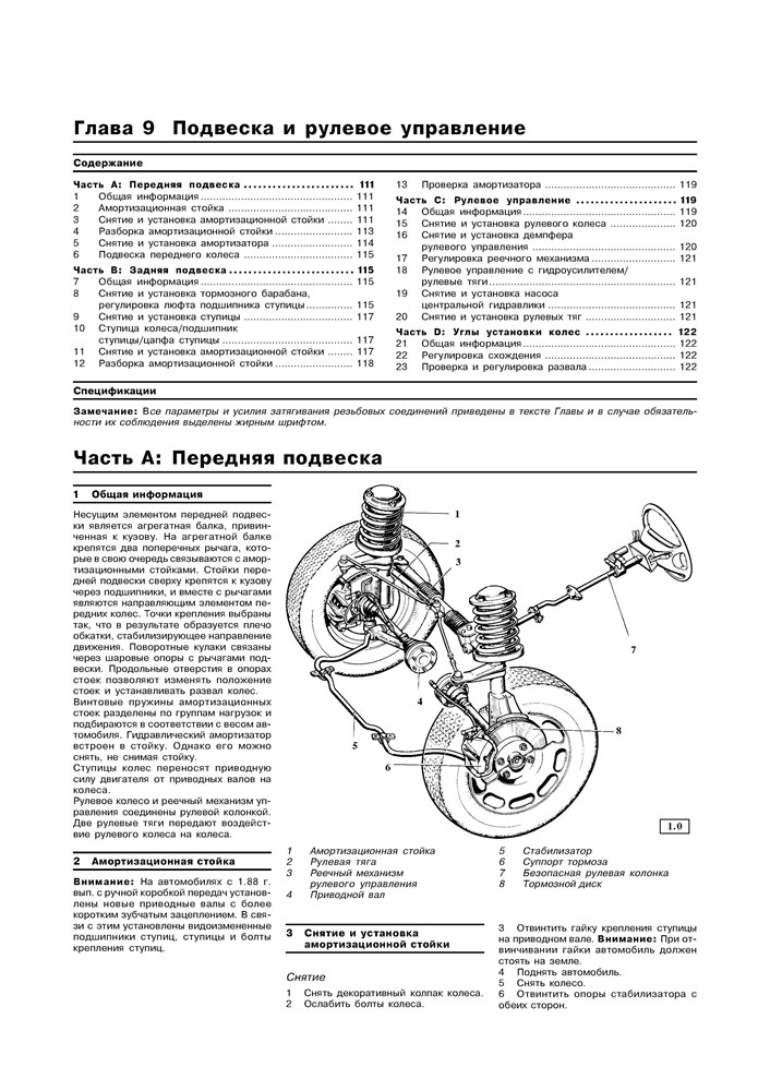 AUDI 100/200 1982-1990. (Скачать PDF 23Mb) 012600 - фото 4567