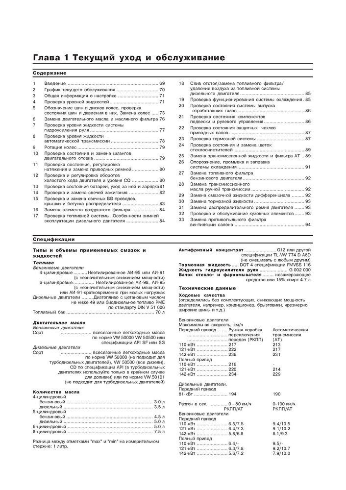 AUDI 100/A6 1990-1997. (Скачать PDF 21Mb) 013800 - фото 4592